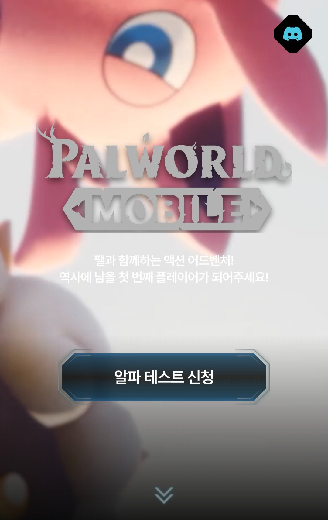 팰월드 한국 포럼